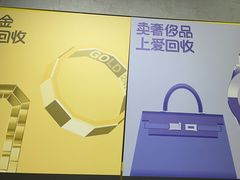 -爱回收(美罗城店)