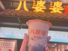 -八婆婆烧仙草(曾厝垵店)