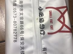 -小肥猫餐厅(海宁万朵城店)