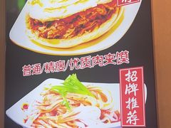 -子午路张记肉夹馍(小寨西路店)