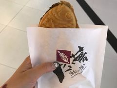 -粉粉乐鲷鱼烧(美罗城店)