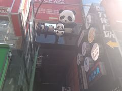 -万佳广场(台东店)