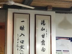 -陇上全荟兰州传统牛肉面(延吉路店)