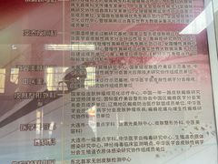 -大连市皮肤病医院