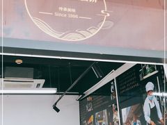 门面-金杨老摊头蛋饼(金口路店)