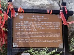 -青州市云门山风景区