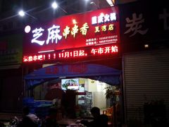 -百签宫串串香重庆火锅(夏湾店)
