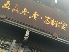 -真真老老(月河花鸟市场店)