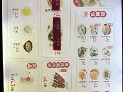 -东升灌浆包(辛庄街总店)