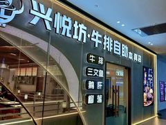 -杉杉奥特莱斯广场(哈尔滨店)