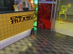 -长藤鬼校(钟楼店)