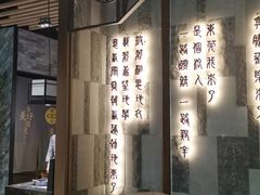 -湊湊火锅·茶憩(东城万达店)