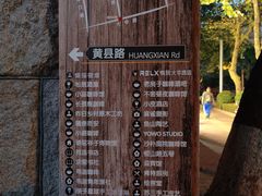 -文化名人故居一条街