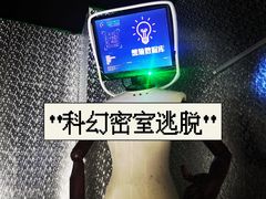 -怦然秘事游戏体验馆(银座和谐广场店)
