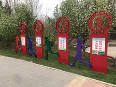 -燕郊植物园