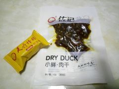 -天府棒棒鸡(南屏步行街店)