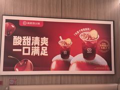 -海底捞火锅(上元大街店)