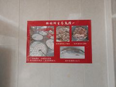 -柘林湖生态鱼馆