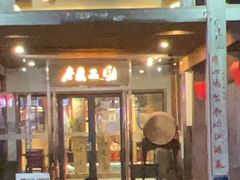-水煮三国·川鲁江湖菜(香山店)