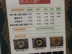 -啊臻味道米粉(六道口店)
