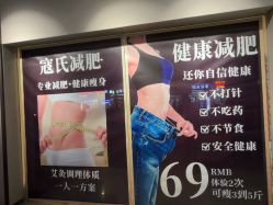 点击看大图 -寇氏拔罐减肥