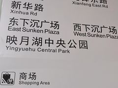 -映月湖中央公园