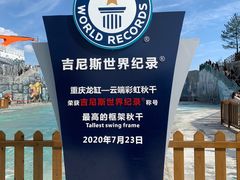 -重庆云阳龙缸景区