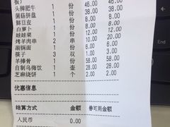 账单-京涮铜锅涮肉(华贸店)