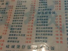 菜单-岐城面馆(黄岐店)
