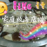 非常时期在家体验“海底捞”