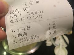 账单-八合里牛肉火锅(八合里总店)