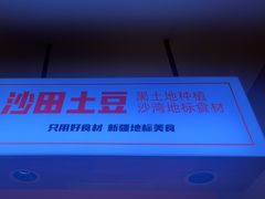 -俭寨大盘芦花土鸡·小公鸡·烧烤新疆菜(云通店)