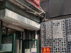 门面-天泽祥·鼓楼馒头(鼓楼店)