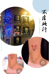 卡通-越域刺青