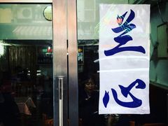门面-蘭心餐厅(进贤路店)