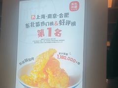 -关东小磨东北菜(漕河泾印象城店)