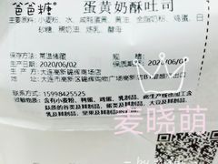 -爸爸糖吐司面包(大连高新锦辉商场店)