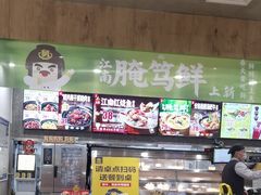-老娘舅(苏州中心大道西大润发店)