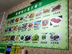 -新疆喀什噶尔餐厅(普利街店)