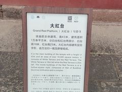 -须弥福寿之庙