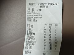 -海富门·带鱼·淮扬菜·粤菜(甘家口店)