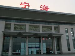 -宁海站