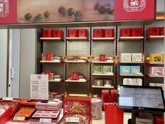 -祥禾饽饽铺·中式糕点(北京来福士店)