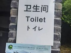 -都江堰中华大熊猫苑