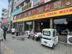 -项记烩面(迎宾路店)