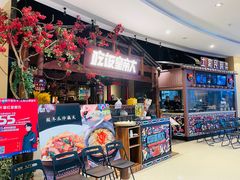 -吃饭皇帝大(合生汇店)