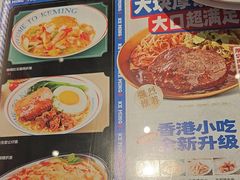 -克茗冰室(光明N次方公园店)