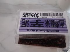 -糕材生(龙湖北京大兴天街店)