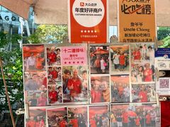 -詹爷爷乌节路街头冰淇淋