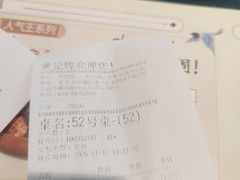 -黄记煌三汁焖锅(顺义华联店)